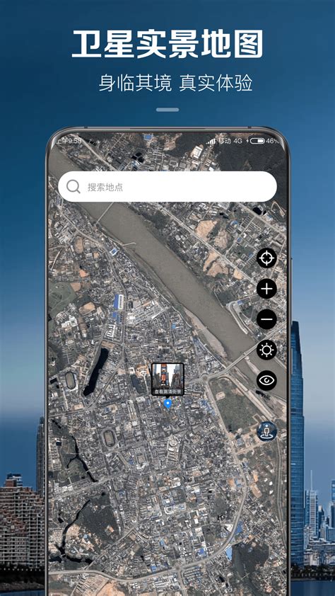北斗卫星实景地图app最新版下载-北斗卫星实景地图app安卓版v1.2.0 手机版-腾飞网