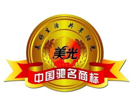 沃夫特中国驰名商标设计图__广告设计_广告设计_设计图库_昵图网nipic.com