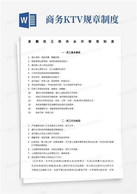 KTV招聘展架模板CDR素材免费下载_红动中国
