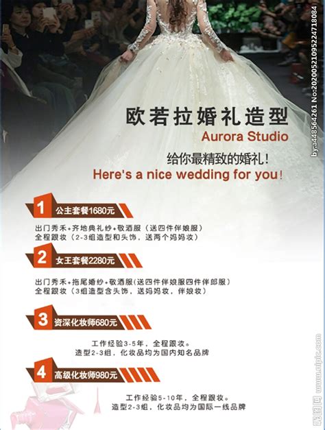 成都婚庆公司报价套餐价目表2021 - 中国婚博会官网