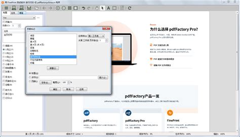 FinePrint10破解版|FinePrint10中文破解版下载 v10.30附注册码 - 哎呀吧软件站