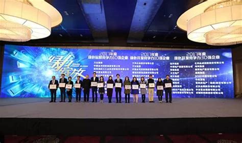 亿利金威荣获2017中国绿色开发竞争力30强 - 地产 - 友绿智库