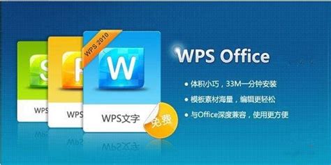 WPS 2010下载-WPS Office 2010官方版下载[电脑版]-PC下载网
