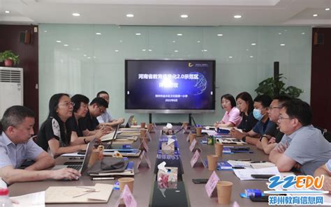 金水区迎接“河南省教育信息化2.0示范区”评估验收