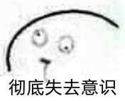 表情包(缺德版)图片