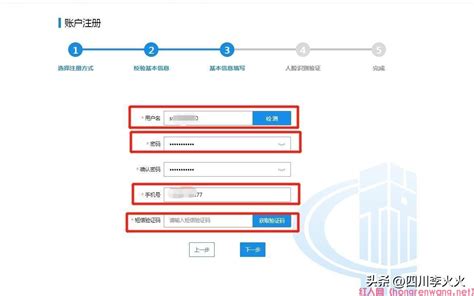 深圳市电子税务局用户注册及登录操作流程说明