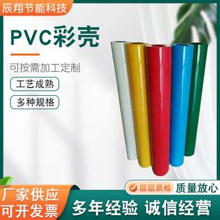 PVC彩壳保温外护片 管道保温彩壳板 彩壳保温隔热材料 pvc彩壳板-阿里巴巴