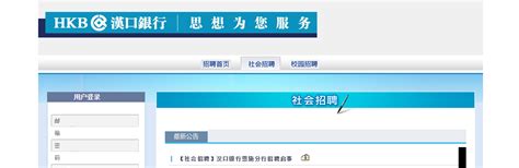 2022汉口银行湖北恩施分行招聘信息（报名时间2023年1月31日截止）