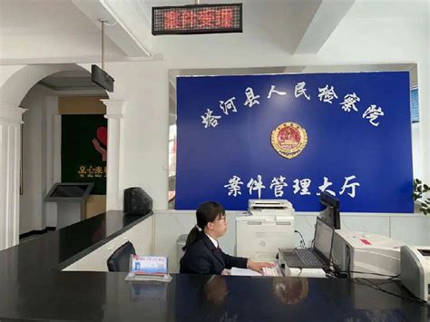 黑龙江塔河县人民检察院规范案卡填录提升工作质效_县域经济网