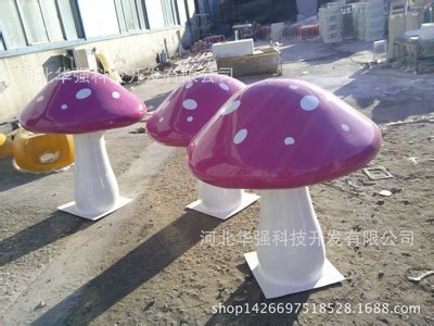 厂家定制玻璃钢蘑菇雕塑 卡通蘑菇雕塑造型 景观园林蘑菇摆件 ...