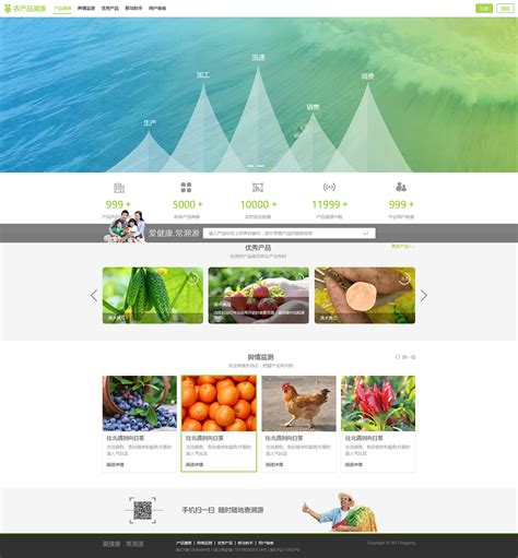 基础农业平台界面设计|UI|软件界面|doublekjzc_原创作品-站酷ZCOOL