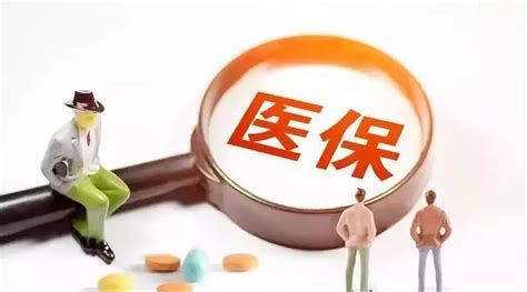重庆市医疗保障局关于废止部分行政规范性文件的通知