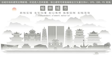 榆林,海报设计,画册/宣传单/广告,设计模板,汇图网www.huitu.com