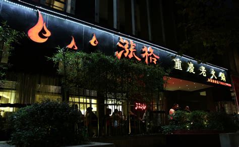 最火的饭店_红火的餐厅图片(2)_中国排行网