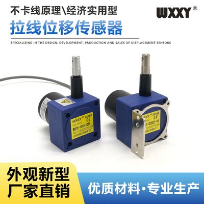 WXXY西域拉绳位移传感器4-20mA拉线编码器WXY31直线测距电位器-淘宝网