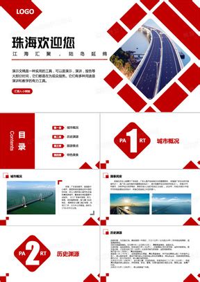 珠海海报_珠海海报图片_珠海海报设计模板_红动中国
