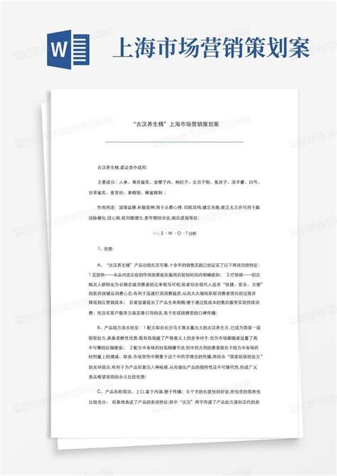 传声市场营销服务（上海）有限公司宣讲会 - 广州大学就业网