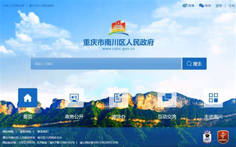 南川 优化营商环境 释放发展潜力_重庆市人民政府网