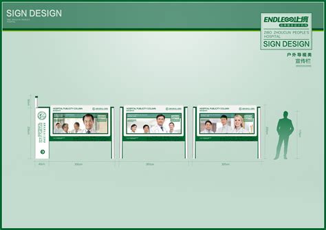 周村人民医院导视系统设计-导视设计作品|公司-特创易·GO