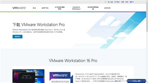 vmware中文版下载-vmware workstation下载v7.1 汉化版-121下载站