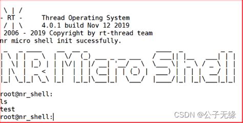 【嵌入式】开源shell命令行的移植和使用（1）——nr_micro_shell_嵌入式 shell 接收命令-CSDN博客