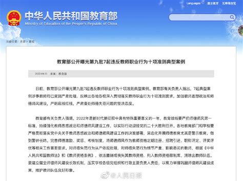 53名在职教师有偿补课被查处 并在教育系统通报_武汉_新闻中心_长江网_cjn.cn