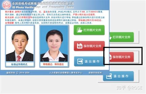 中国人事考试网如何注册？ - 知乎