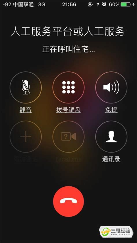 中国电信怎么查看个人名下有几个扣费号码_360新知