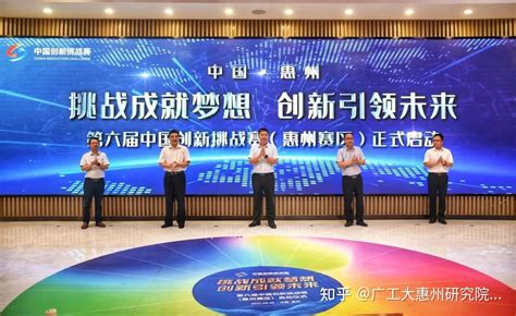 湾区产业联盟（惠州）科技创新展示中心正式启动_深圳新闻网