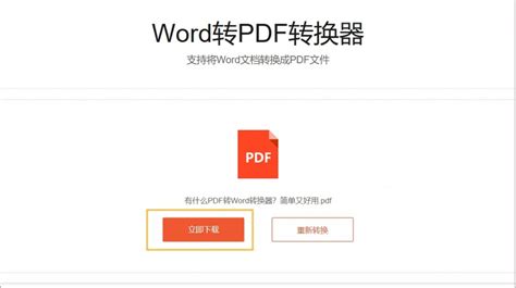 如何将word怎么转pdf-WORD快转PDF方法分享-百度经验