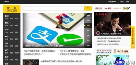 搜狐网站整体改版，欲向新媒体方向发展 | 艺宵网