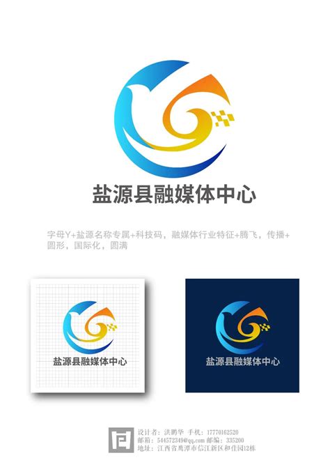 盐源县融媒体中心关于标识（LOGO）征集作品的公示-设计揭晓-设计大赛网