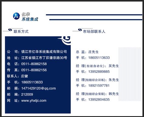 目录-镇江市亿华系统集成有限公司