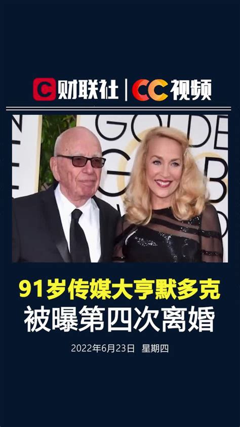 国际传媒大亨默多克提出与妻子邓文迪离婚_港台内地_温州网