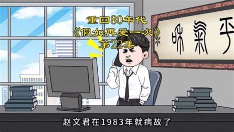 重生80年代赵文牧要收购蘑菇了#原创动画 #二次元 #重生_高清1080P在线观看平台_腾讯视频