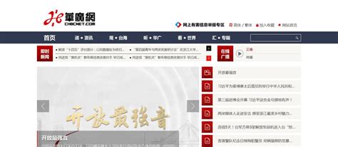台湾人看大陆新闻用什么网站-台湾