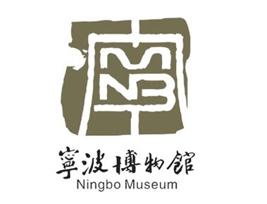 宁波博物馆标志logo设计理念和寓意_展馆logo设计思路 -艺点创意商城
