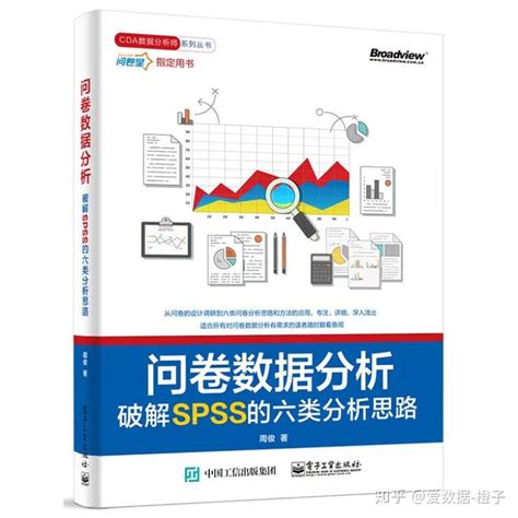 大数据分析书籍封面设计图片下载_红动中国