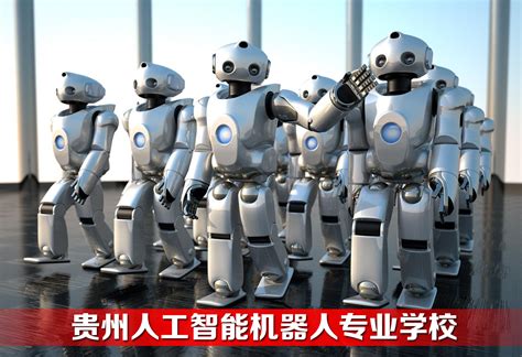 贵州大学获批贵州省人工智能领域第一个教育部工程研究中心