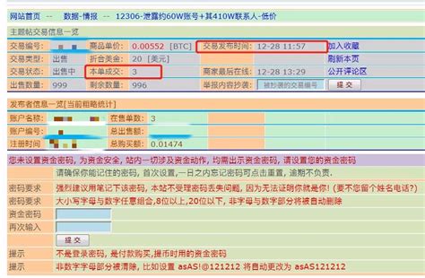 铁路局购票12306网站开发用了多少钱，火车订票售票网据说花了5个亿_北京天晴创艺企业网站建设开发设计公司