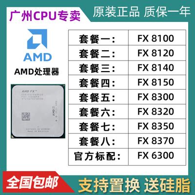 Refurbished: AMD FX series Heatsink Cooling Fan for FX-8100,FX-8120,FX ...