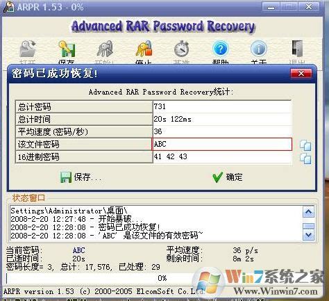 RARPasswordUnlocker(RAR密码破解软件)_RARPasswordUnlocker(RAR密码破解软件)软件截图-ZOL软件下载
