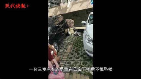 痛心！扬州5天内两名儿童坠楼_凤凰网视频_凤凰网
