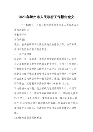 锦州义县：村民变股东享分红“都过上了好日子”_荔枝网新闻