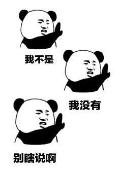 表情包百度图片
