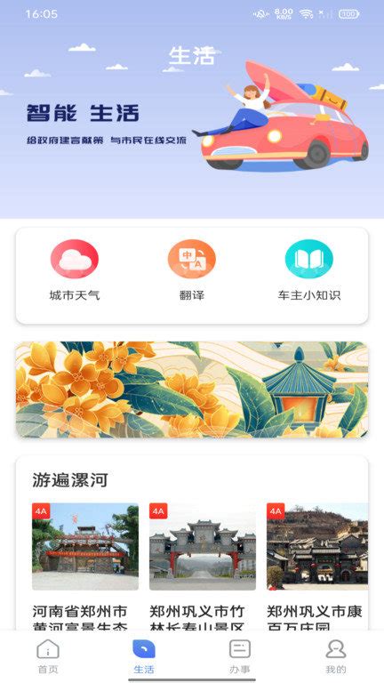 数字漯河app下载-数字漯河手机客户端下载v1.0.2 安卓版-单机手游网