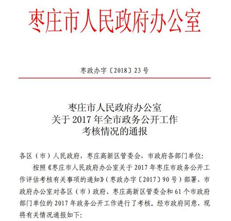 山东省政府发布人事任免通知_17城_山东新闻_新闻_齐鲁网