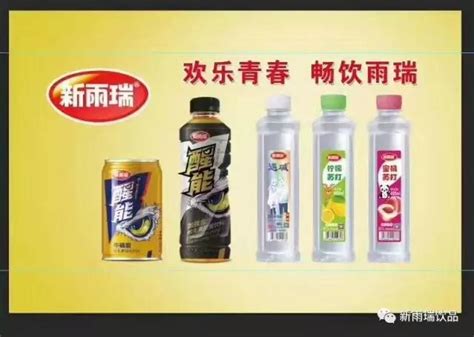 新雨瑞粗粮王广告视频 - 新闻动态 - 河南新雨瑞饮品有限公司
