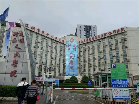 光明新区中心医院-深圳市中菁环境科技有限公司