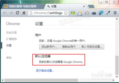 谷歌浏览器怎么改成简体中文？谷歌浏览器英文设置简体中文教程 - 系统之家